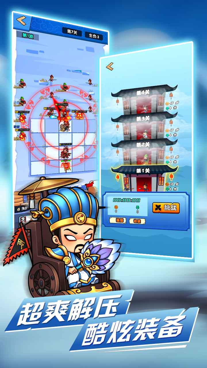 象棋保衛(wèi)戰(zhàn)正版游戲