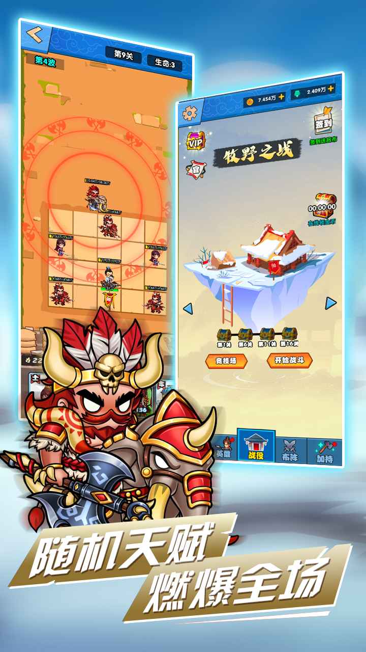 象棋保衛(wèi)戰(zhàn)正版游戲