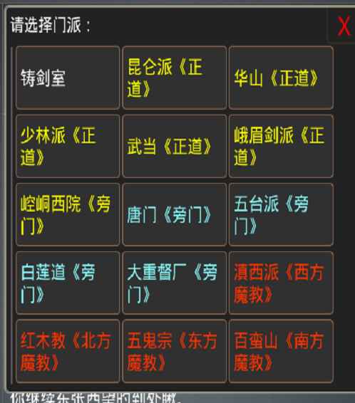 蜀山仙緣MUD正式版