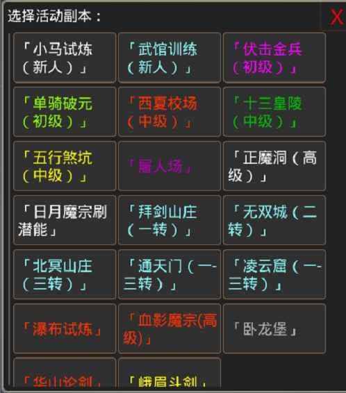 蜀山仙緣MUD正式版