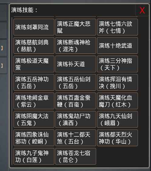 蜀山仙緣MUD正式版