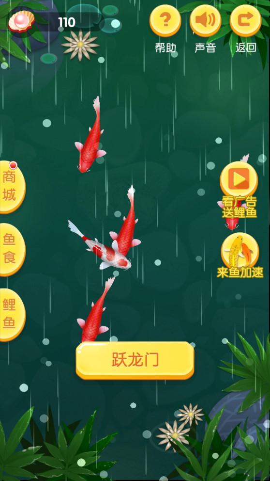 新魚兒游官方版