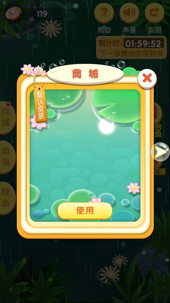 新魚兒游官方版