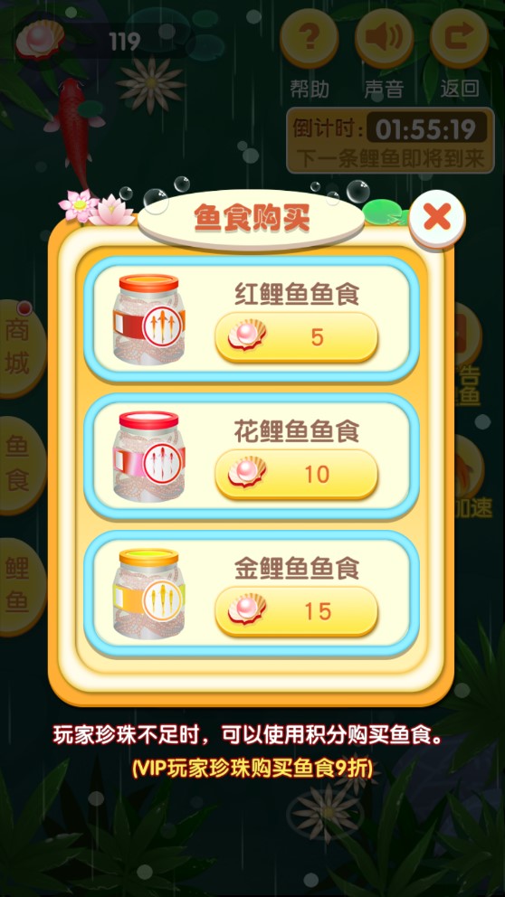 新魚兒游官方版