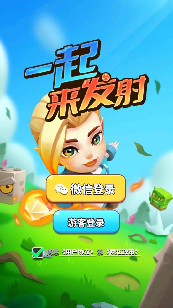 一起來發(fā)射 1.9.0 更新版