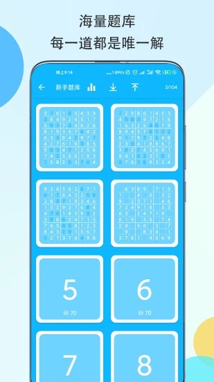 數(shù)獨(dú)大本營(yíng)最新版手游