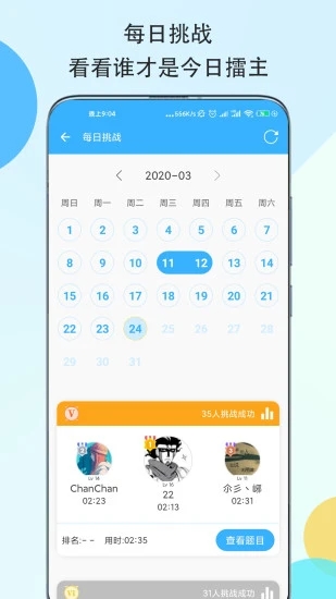 數(shù)獨(dú)大本營(yíng)最新版手游