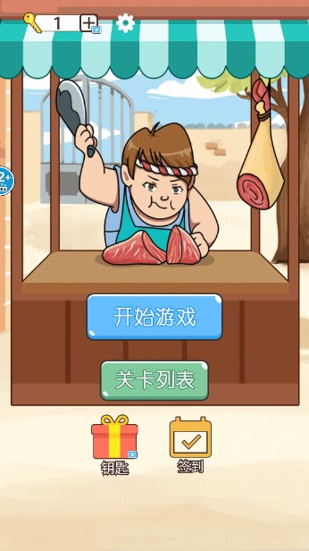 《稱量達(dá)人手游安卓版》