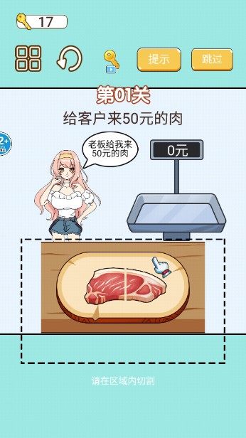 《稱量達(dá)人手游安卓版》