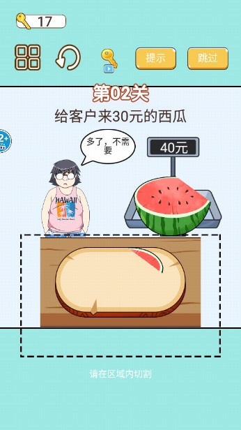 《稱量達(dá)人手游安卓版》