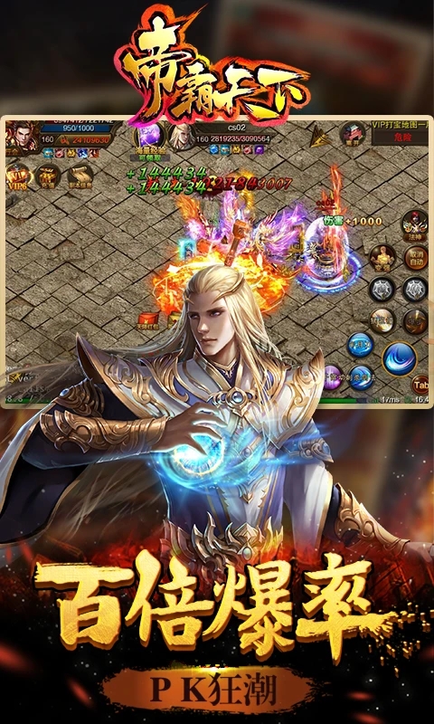 《帝霸天下最新更新》