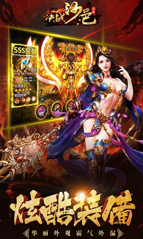 沙邑決戰(zhàn)手游官方版