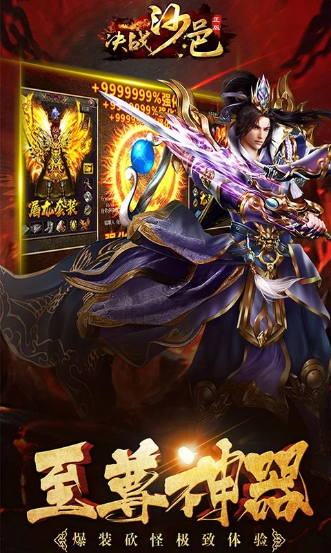 沙邑決戰(zhàn)手游官方版