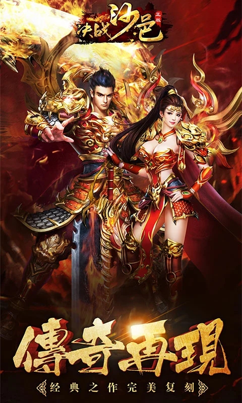 沙邑決戰(zhàn)手游官方版