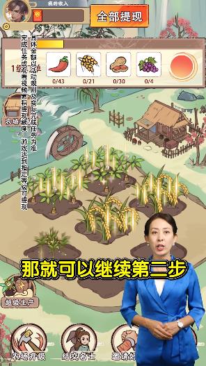 夢幻田園手游正版