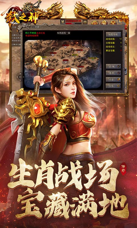 弒神傳奇官方版