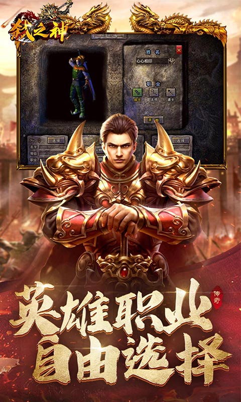 弒神傳奇官方版