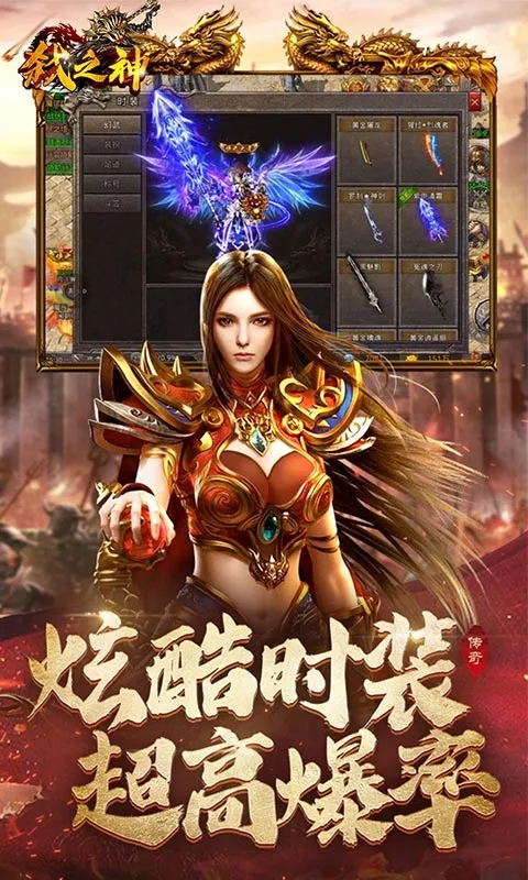 弒神傳奇官方版