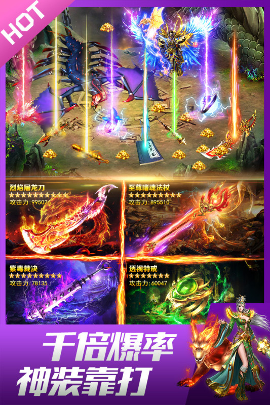 龍皇傳說代言人曾志偉攜手9377