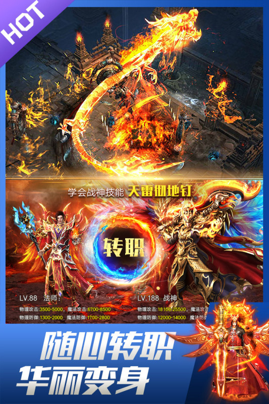 龍皇傳說代言人曾志偉攜手9377
