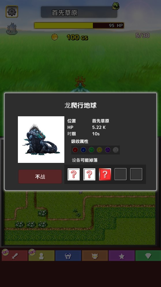 《東方連擊記錄移動(dòng)版》