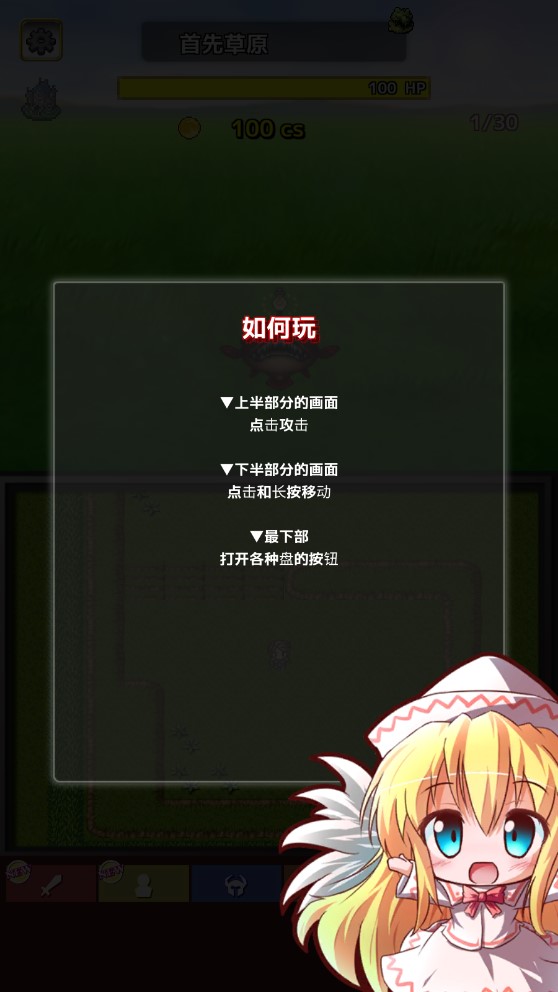 《東方連擊記錄移動(dòng)版》