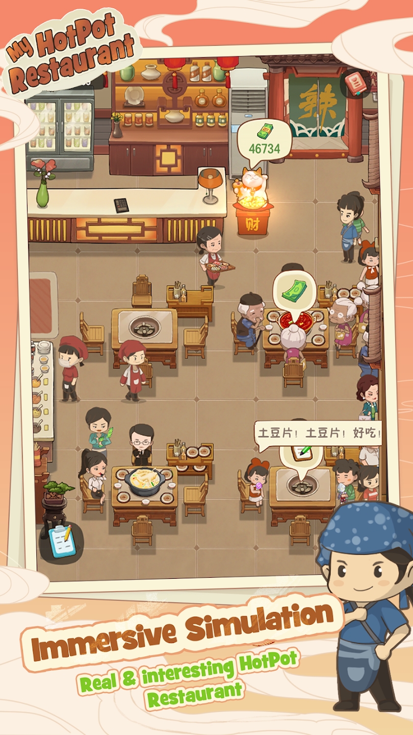 《幸福路的火鍋店：國際版官方版》
