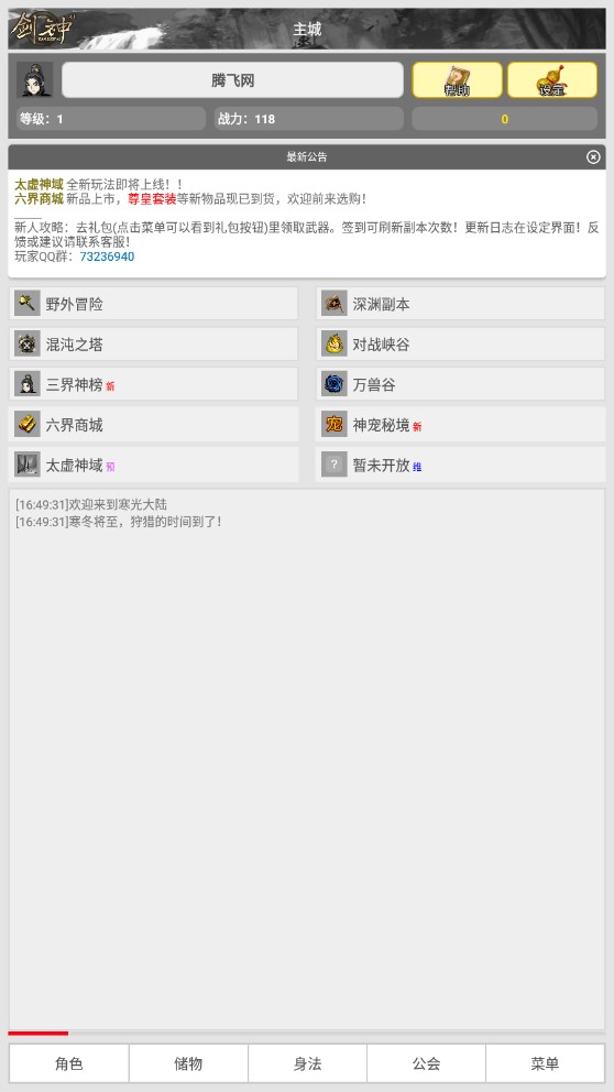 劍神AL正式版