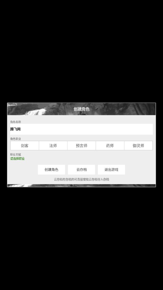 劍神AL正式版
