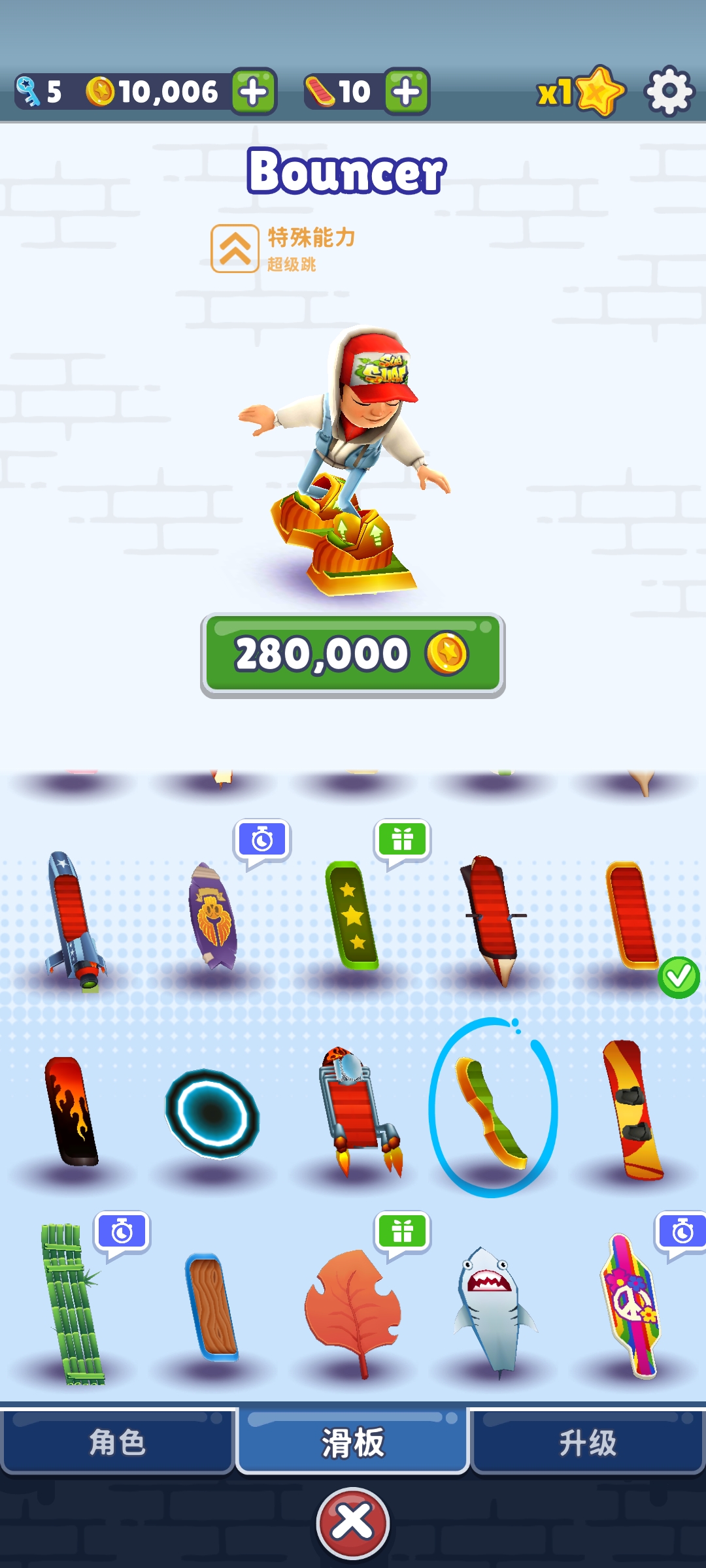 Subway Surf 雪地版國際服