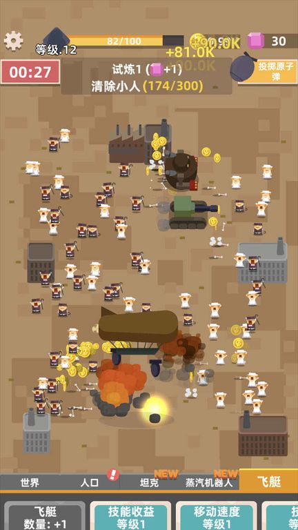 《Idle Disaster Tycoon: 生存挑戰(zhàn)官方版》