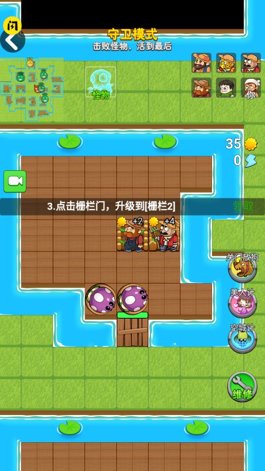 《避免激怒農(nóng)夫：隱藏皮膚版》