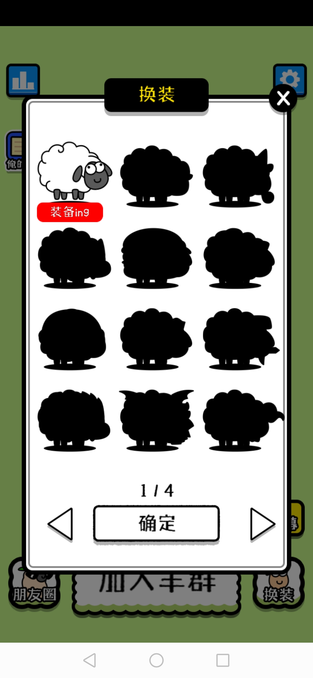 每日一關(guān)：羊了個(gè)羊最新版 (Sheep Sheep)