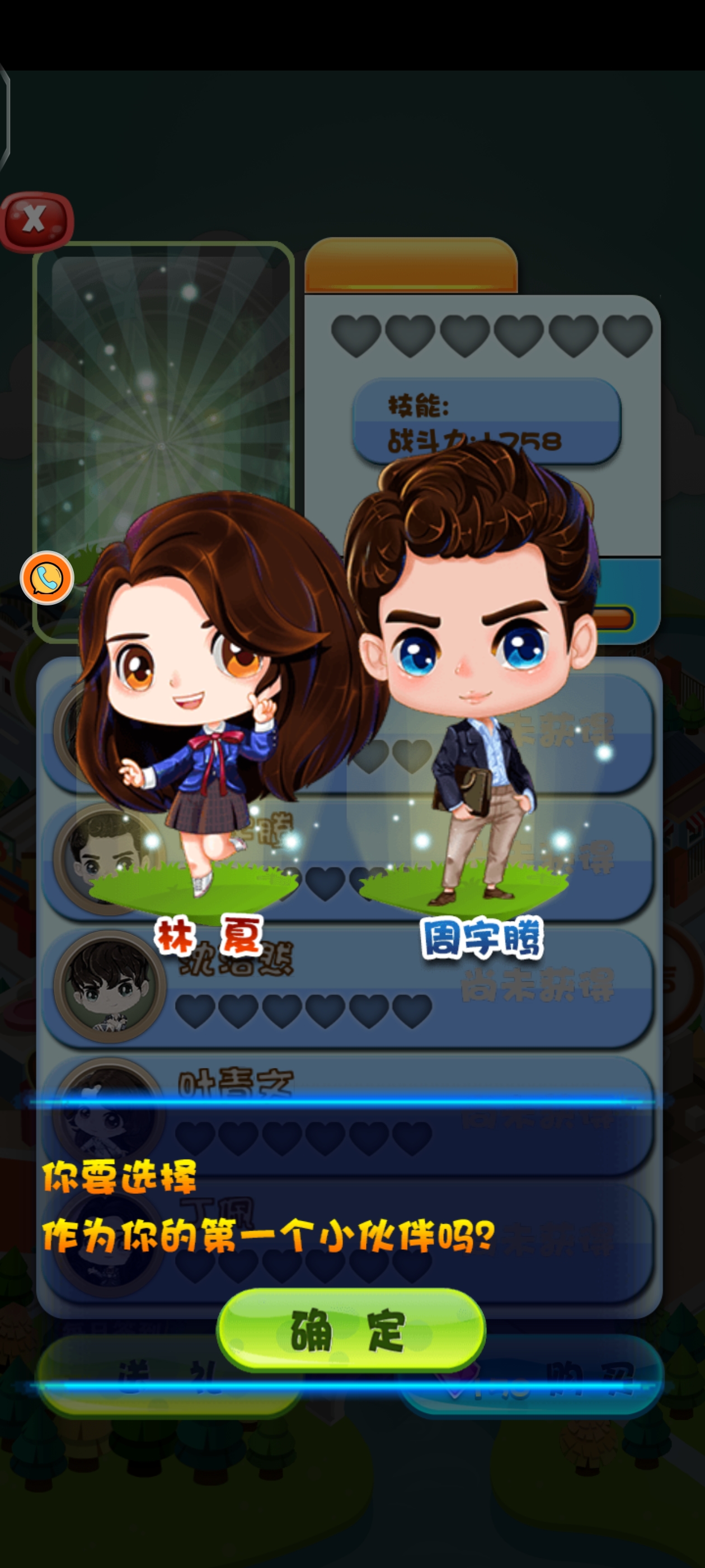 《小精靈消滅星 官方版》