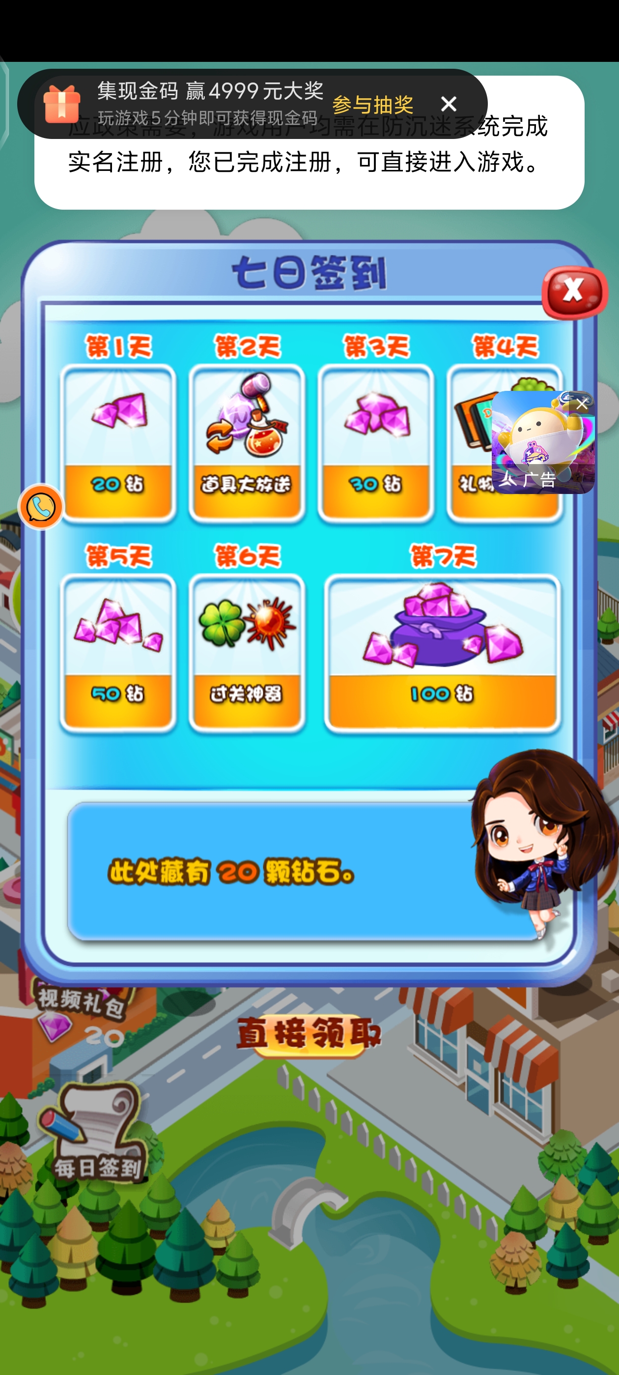 《小精靈消滅星 官方版》