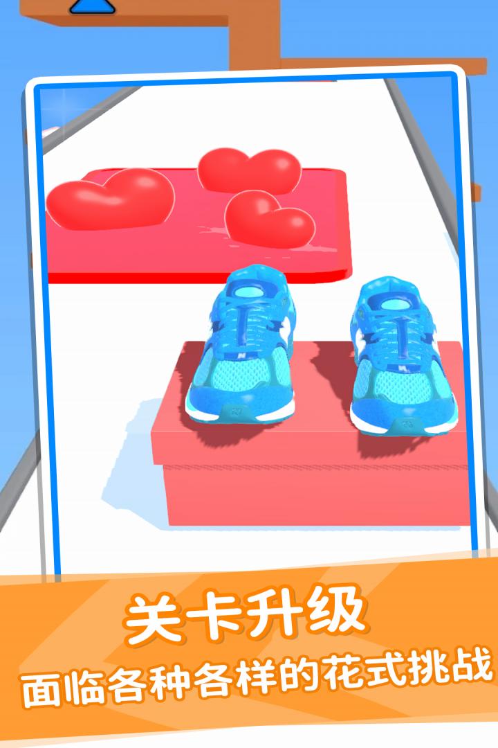鞋子進(jìn)化論新版本