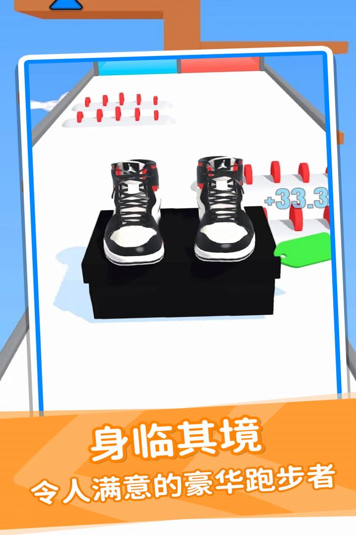 鞋子進(jìn)化論新版本
