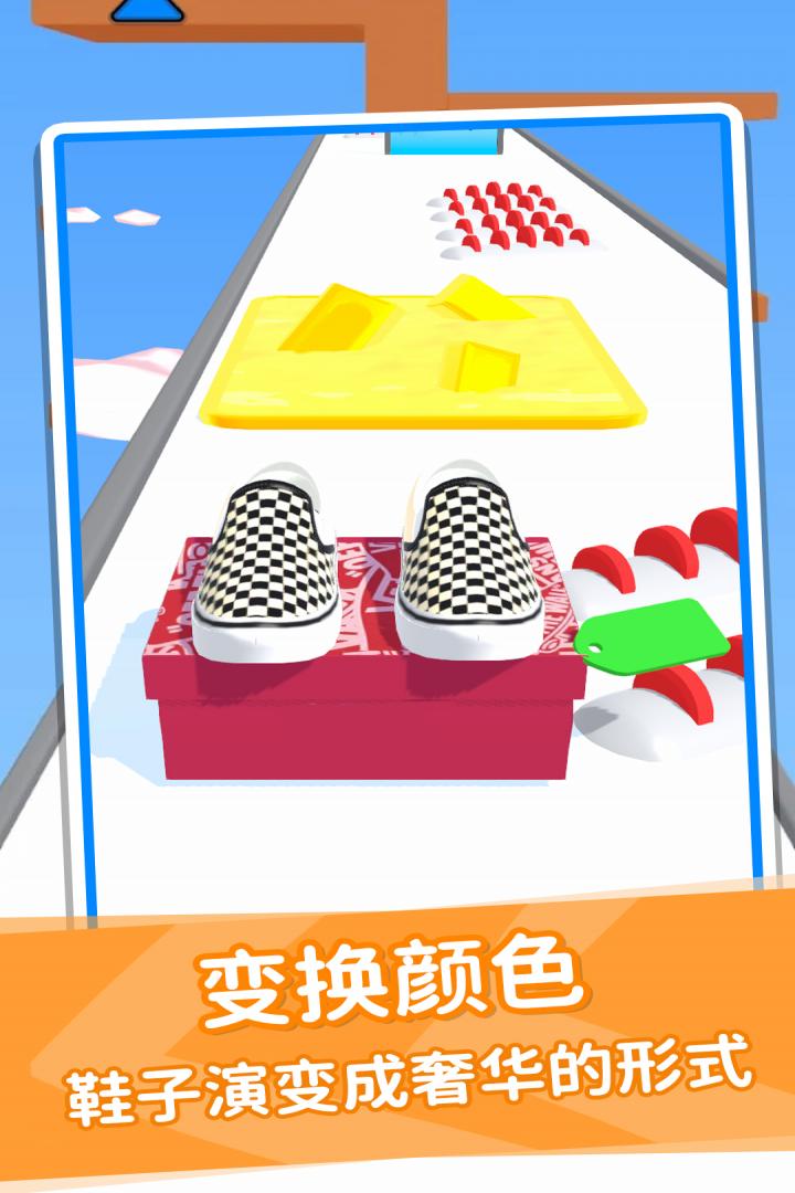 鞋子進(jìn)化論新版本