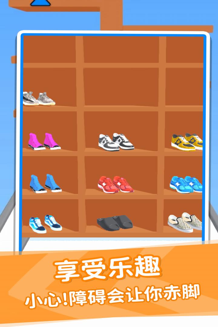 鞋子進(jìn)化論新版本