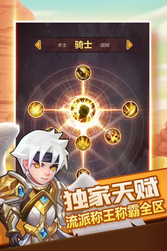《獸人反擊 官方版》