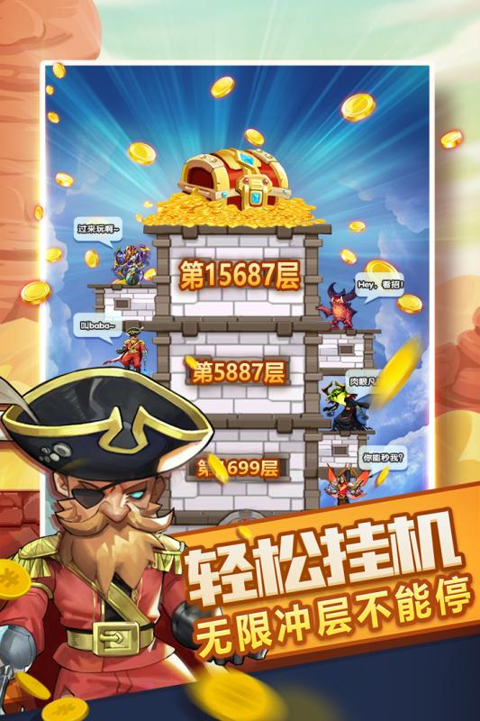 《獸人反擊 官方版》