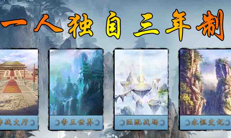 《三國古戰(zhàn)略正式版》