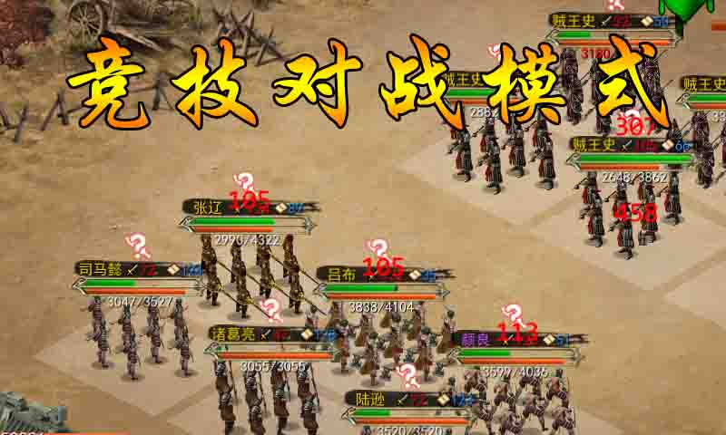 《三國古戰(zhàn)略正式版》