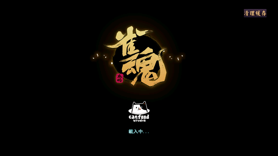雀魂麻將最新版本