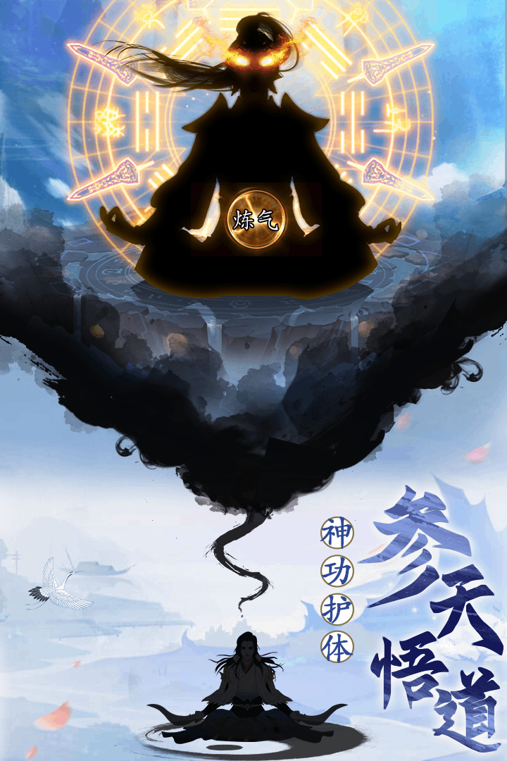 《天影奇緣手游全新版本》