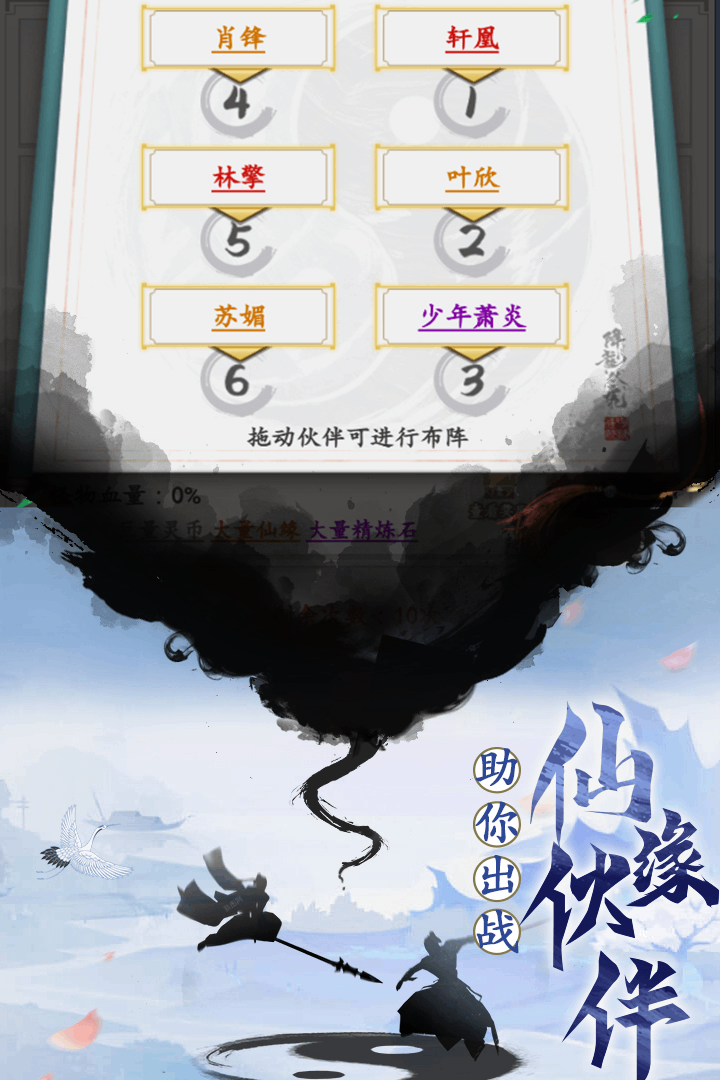 《天影奇緣手游全新版本》