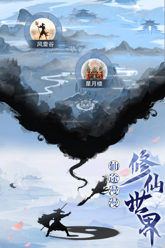 《天影奇緣手游全新版本》