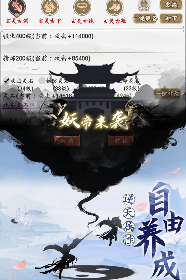 《天影奇緣手游全新版本》