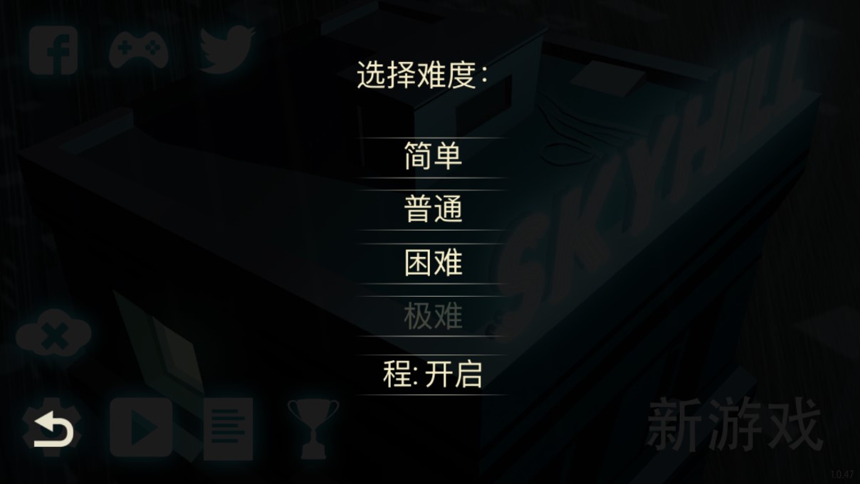 天空之山移動版SKYHILL