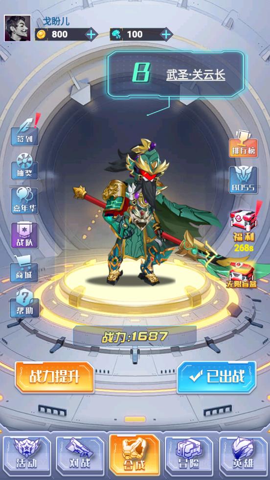 《機戰(zhàn)大聯(lián)盟最新版本》